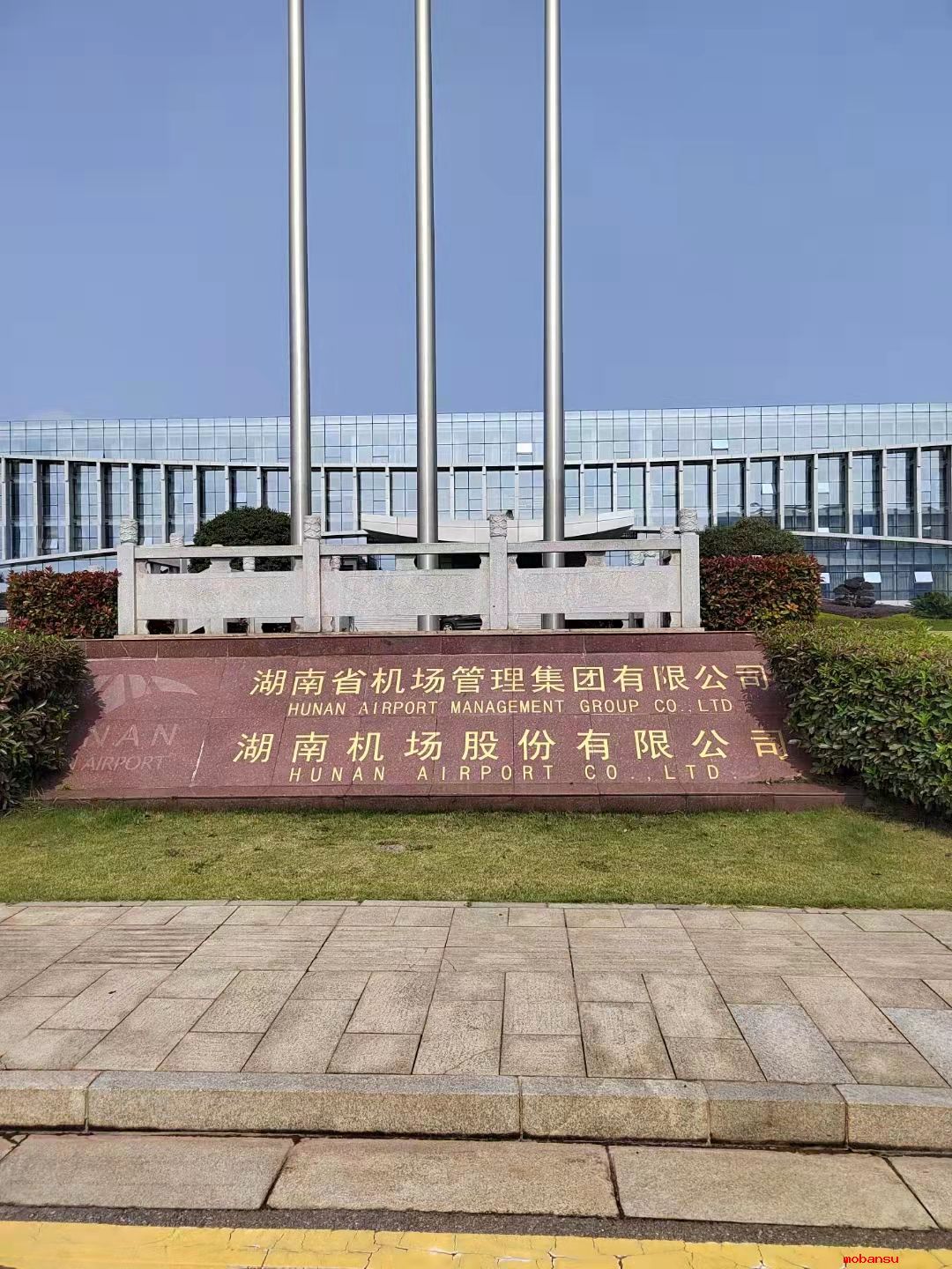 湖南省機場管理集團有限公司垃圾站建設案例